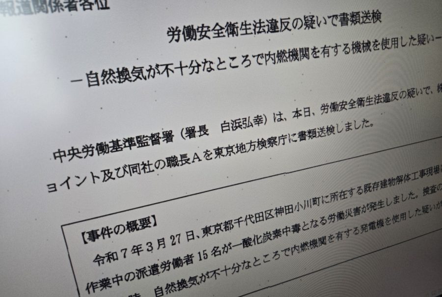 東京都内のアスベスト除去で16人が一酸化炭素中毒、千葉県船橋市の解体業者らを書類送検　ちょっとの“手抜き”で大事故に