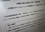 東京都内のアスベスト除去で16人が一酸化炭素中毒、千葉県船橋市の解体業者らを書類送検 ちょっとの“手抜き”で大事故に 東京都内のアスベスト除去で16人が一酸化炭素中毒、千葉県船橋市の解体業者らを書類送検 ちょっとの“手抜き”で大事故に