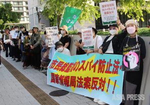 市民総監視と戦争準備の「スパイ防止法」（１）戦争反対の声を封じる“第１段階”が始まった