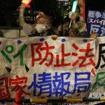 市民総監視と戦争準備の「スパイ防止法」（２）重要情報活動の対象は無制限　歯止めなき情報収集のおそれ