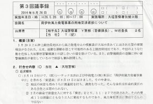 市民総監視と戦争準備の「スパイ防止法」（７）公安警察の市民運動つぶしの意図