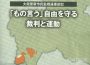 市民総監視と戦争準備の「スパイ防止法」(12)公安警察の情報収集活動に法の網を 市民総監視と戦争準備の「スパイ防止法」(12)公安警察の情報収集活動に法の網を