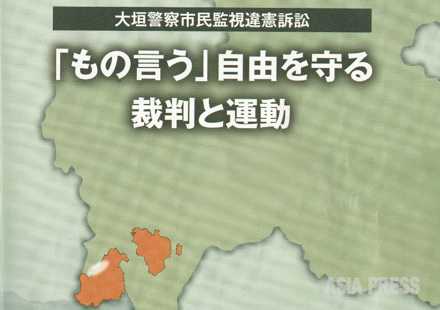 市民総監視と戦争準備の「スパイ防止法」(12)公安警察の情報収集活動に法の網を