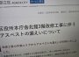 東京・足立区役所の改修でアスベスト漏えい 排気ダクト付近から住宅地域の260倍超検出 7月29日から最大6日間飛散か 東京・足立区役所の改修でアスベスト漏えい 排気ダクト付近から住宅地域の260倍超検出 7月29日から最大6日間飛散か