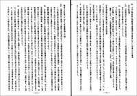 日米合同委員会刑事裁判管轄権分科委員会において合意された事項