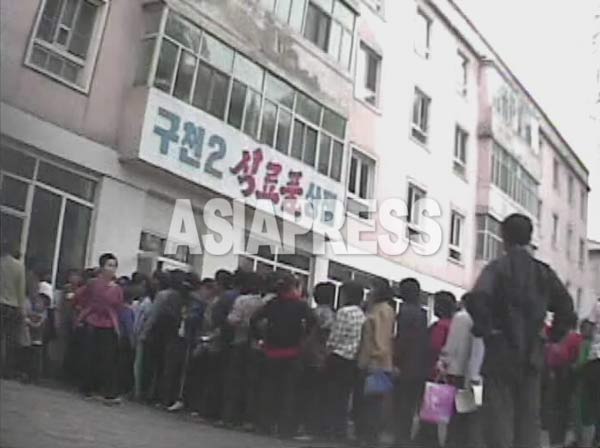 (참고사진) 국영 상점 앞에서 명절 특별배급을 받기 위해 줄을 선 주민들. 2008년 9월 황해북도에서 촬영 심의천 (아시아프레스)