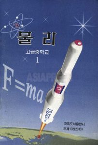 ＜북한 사진보고＞ 김정은 시대 새 교과서 미사일과 핵무기 다수 등장 (사진 4장)
