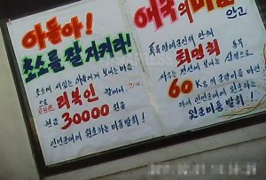 ＜북한내부＞ '세금 없는 나라'의 세부담 증가로 주민 불만 고조...돈 걷는 '인민반장' 자리 인기 많아