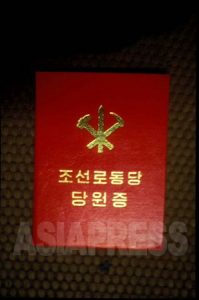 새로 발급되는 당증에 김정일 초상 추가