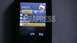 <북한IT최신정보>2 휴대전화로 확산된 한국 콘텐츠