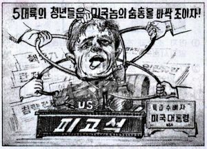 ＜북한사진보고＞ '숨통을 끊으라', '죽탕쳐 버리자" 김정은 시대 교과서 지나친 증오심의 반미 교육 내용 (사진 4장)