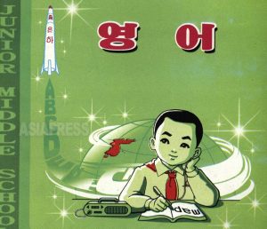 <북한사진보고> 최신 교과서 75권 입수! (2) 표지에 탄도로켓, 글자 연습은 김정은 찬양...국위 발양과 우상화 곳곳에 (사진 4장)