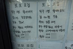 <현지보고> 젊은 북한 여성의 불법 월경 증가... 중국에서 스마트폰 사용해 자력으로 구직, 가족에 송금(사진 3장)