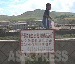 <림진강> 생활에 뿌리박은 각성제, '얼음' 上 (북한 민중의 생활)