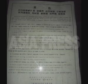 <림진강>생활에 뿌리박은 각성제, '얼음' 下 (북한 민중의 생활)
