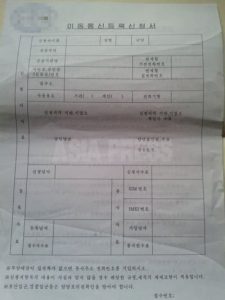 <림진강> 북한 디지털 IT사정 최신보고 (2)