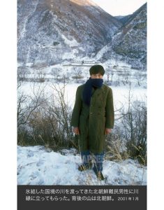 '고난의 행군'과 탈북 난민의 기원을 재조명한다(4) 100만 이상이 중국에 월경  이시마루 지로