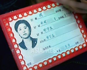 ＜북한내부＞김정은 정권 겨우 신분증 갱신, 자금난 심각해 1년 지연... 3월에 대의원 선거 예정인가