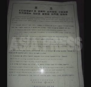 ＜북한내부＞ 사회 불안으로 각성제 무섭게 확산... 경찰, 상습 복용자 및 판매자 20명 본보기로 '공개규탄집회'