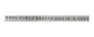 북한에서 코로나 제2파 발생인가 (1) 내부문서로 감염 시사... 군내에서 격리 다수 정보도