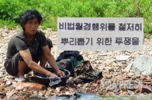 ＜북한 최신 내부문서 전문＞ 탈북 근절에 혈안인 김정은 정권 (1) 한국의 공작에 적의(敵意)      이시마루 지로