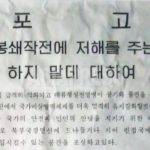 <북한 내부> 탈북 기도 증가에 급기야 발포로 대응, 총격에 사망자도. 당국이 주민에게 신고 지시.