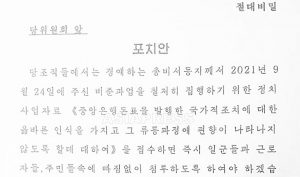 북한 〈절대비밀〉 문서 입수... 재정 악화로 지폐 발행 정지 인정, 임시 금권 '돈표'로 인한 혼란도 적나라  (이시마루 지로)