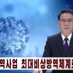 ＜북한내부＞ 코로나 관련 실태조사 (1)  함북도에서는 3~5% 사망 지역도, '정부 집계 믿는 사람 없다'... 두드러지는 유아와 고령자의 사망