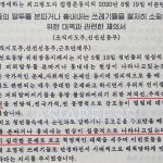 ＜북한내부조사＞ 평양문화어보호법에 따른 '말사냥' 시작 (1) 　“한국어, 사투리, 외래 낱말 박멸하라” 　최고형은 사형으로 명기