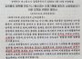 ＜북한내부조사＞ 평양문화어보호법에 따른 '말사냥' 시작 (1) 　“한국어, 사투리, 외래 낱말 박멸하라” 　최고형은 사형으로 명기