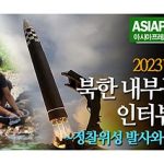북한 내부동향 인터뷰 (2) 　～정찰위성 발사와 민심～