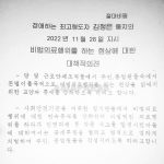 ＜북한내부＞ 민간 의료 근절 작전 개시　'밀고 투표' 실시해 속속 적발...　의료 분야도 국가 통제 부활 노려