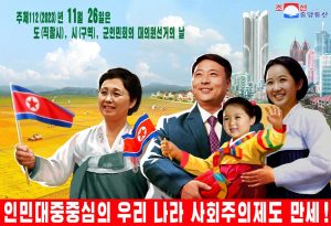 ＜북한내부＞ 11.26지방선거 둘러싼 대이변 (1)　사상 최초? 예비선거 실시에 복수 후보... 비밀 투표 실시　'100% 찬성 강요'에 미약한 변화