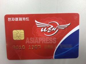 ＜북한내부＞확대되는 카드결제, 그 정체와 신뢰도는? (1) 노임도 카드로 지급, 국영상점, 시장에서도 사용 가능하지만…