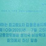 ＜북한 칠흑의 4년을 비추다＞ (5) 코로나 대유행 때 무슨 일… "버드나무 가지 우려 마셔라"  방향 잃은 방역 정책에 주민만 죽어갔다