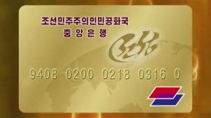 ＜북한내부＞갑작스러운 '10배 임금 인상'은 어떻게 됐나? (1) 확대하는 디지털 통화와 카드 결제  "정전 잦은 게 문제