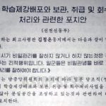 ＜북한내부＞김정은 정권의 골칫거리, 내부문서 유출... 전자화로 대처 (1) '비밀 유출 방지' 지시 문건 입수 공개
