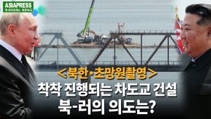 ＜초망원영상＞북한-러시아 국경에서 교량 건설 착착 진행　덤프트럭, 크레인... 중국 중장비 활약