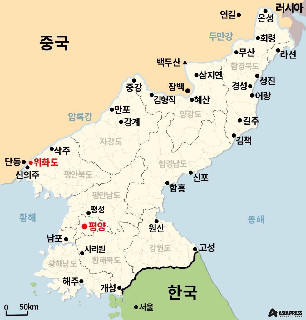 북한 지도 제작 아시아프레스