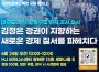 ＜공개 세미나＞ 대규모 가격・유통구조 현지 조사 실시《김정은 정권이 지향하는 새로운 경제 질서를 파헤치다》