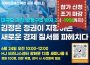＜세미나 참가 신청 조기 마감 안내＞ 대규모 가격・유통구조 현지 조사 실시《김정은 정권이 지향하는 새로운 경제 질서를 파헤치다》