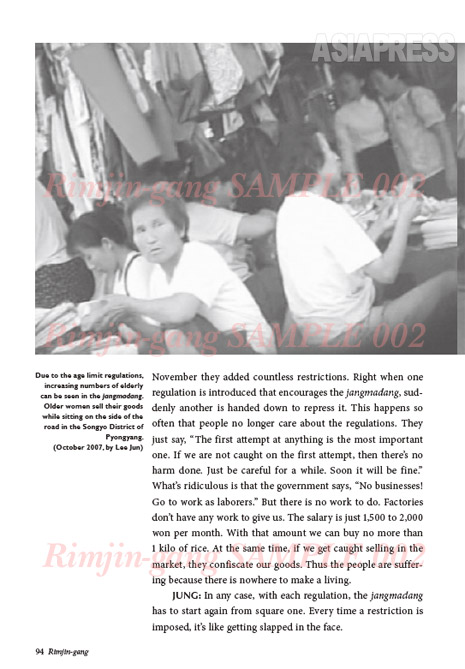 R_Rimjingang_sample_image002