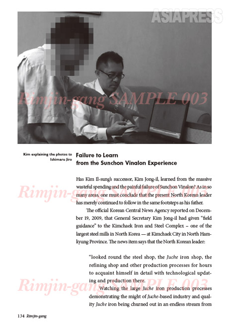 R_Rimjingang_sample_image003