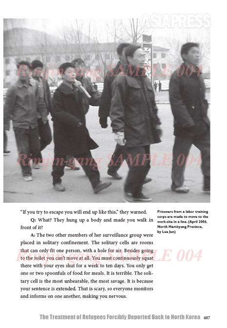 R_Rimjingang_sample_image004