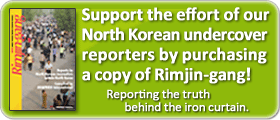 Rimjin-gang (English Edition First Issue) RELEASE NOTE