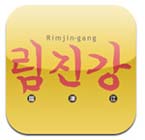 Rimjingang_ipad0006S
