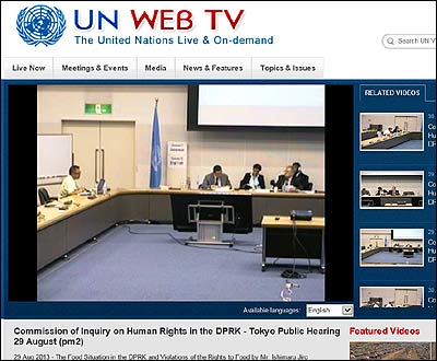 United Nations Commission of Inquiry on Human Rights in the DPRK  Public Hearings - 29 Aug 2013 - Tokyo  Video  (English) - 67 min (UN web-TV) http://webtv.un.org/search/commission-of-inquiry-on-human-rights-in-the-dprk-tokyo-public-hearing-29-august-pm/2711711907001?term=DPRK&sort=date (Japanese 日本語) Human Rights DPRK - 3h16min 朝鮮民主主義人民共和国（DPRK）の人権 に関する国連調査委員会(2013年8月28日) （1時間 22分から） http://www.youtube.com/watch?v=OMYDU4QS1V4&feature=youtu.be