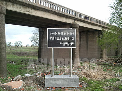 There are signboards here and there in the border area between China and North Korea, saying, "There will be tough crackdowns on drug smuggling". (May 2011, Yanbian Korean Autonomous Prefecture/China) ASIAPRESS 