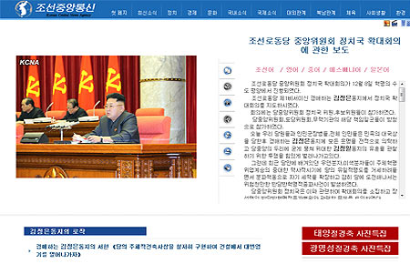 The enlarged meeting of the Central Committee Politburo of the Korean Workers' Party held in Pyongyang, December 8. The North Korean Central News Agency (KCNA) announced that vice chairman of the National Defense Committee, Jang Song-thaek was arrested at the this meeting. (Image captured from KCNA website) 