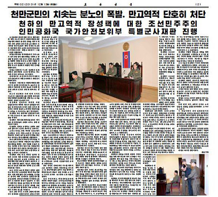 This article in Rodong Sinmun, the official mouth organ of KWP, impeaches the "crimes of Jang Song-thaek and his gangs". Jang was sentenced to death by firing squad at the special military tribunal of the DPRK Ministry of State Security on 12th December. His execution was carried out immediately after this tribunal. (PHOTO: Rodong Sinmun;13/Dec/2013 )